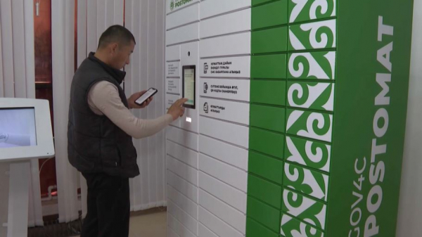 Готовые документы можно получать круглосуточно в постоматах Жамбылской области             