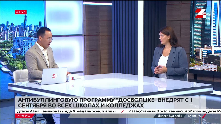 Антибуллинговую программу «ДосболLike» запустят с 1 сентября. Юлия Овечкина