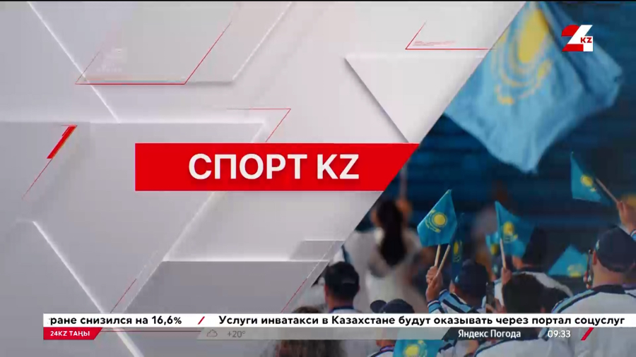 «Астана»- «Зимбру» матчына дайындық басталды