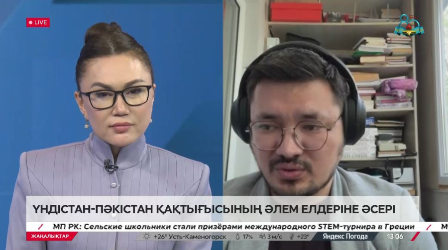 Үндістан-Пәкістан қақтығысының әлем елдеріне әсері. Расул Арин