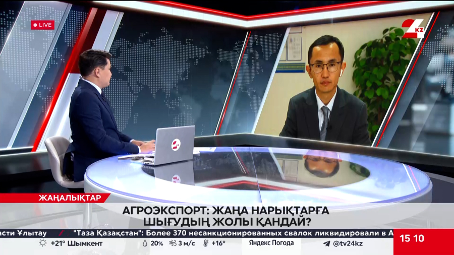 Агроэкспорт: жаңа нарықтарға шығудың жолы қандай? Қамзин Саят