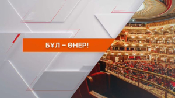 Жетісуда алтыннан жасалған әшекейлер табылды