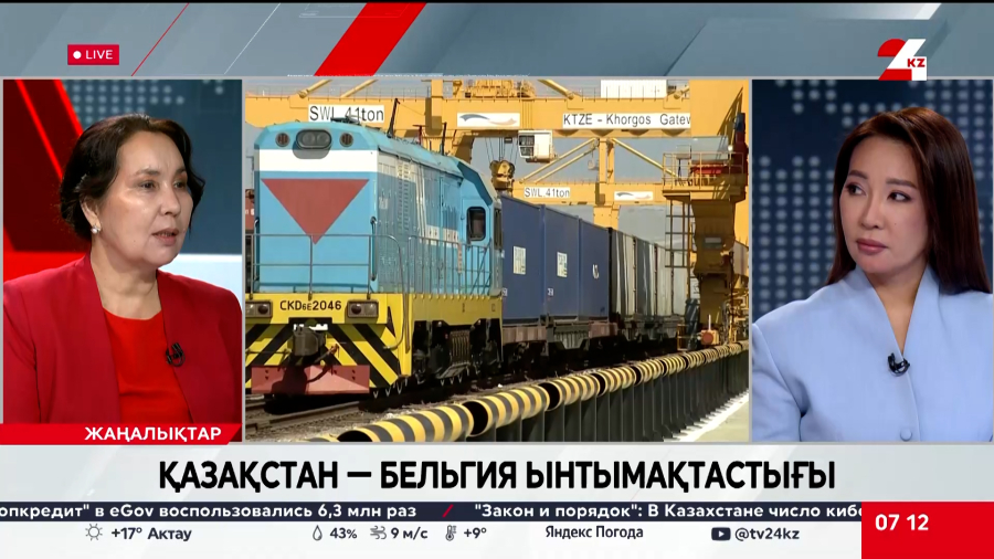 Қазақстан – Бельгия ынтымақтастығы. Ләззат Нұрғалиқызы
