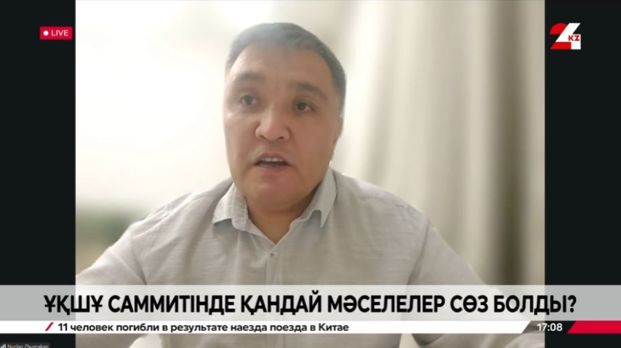 ҰҚШҰ саммитінде қандай мәселелер сөз болды? Нұрлан Жұмахан
