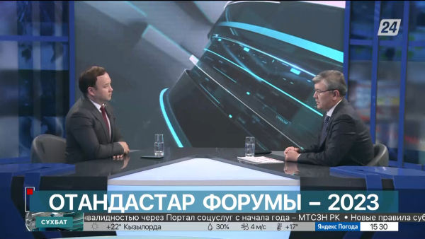 Сұхбат. Абзал Сапарбекұлы. Отандастар форумы – 2023