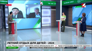 Летний отдых для детей - 2024. Дневная смена | 28.05.2024