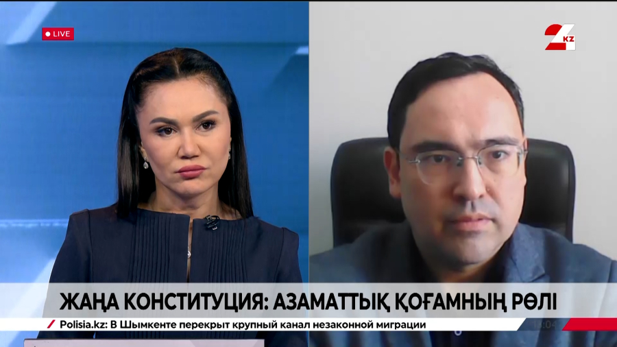 Жаңа Конституция: азаматтық қоғамның рөлі. Қайыржан Абдыхалықов