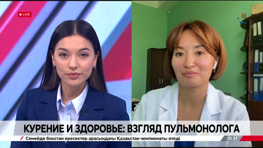 Курение и здоровье: взгляд пульмонолога. Баян Бектасова