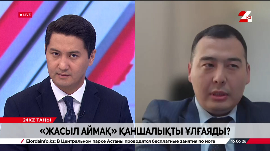 «Жасыл аймақ» қаншалықты ұлғаяды? Азамат Әбуов