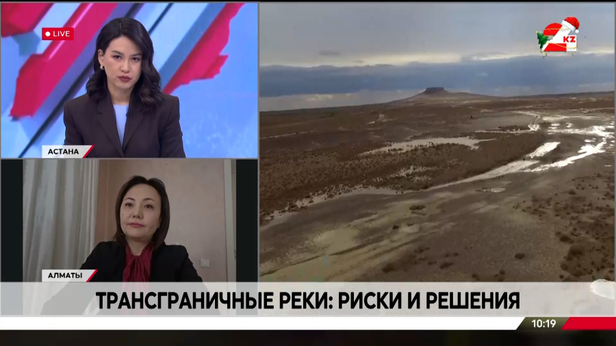 Трансграничные реки: риски и решения. Айжан Скакова