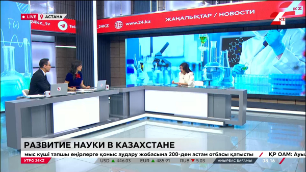 Развитие науки в Казахстане. Алия Сембаева