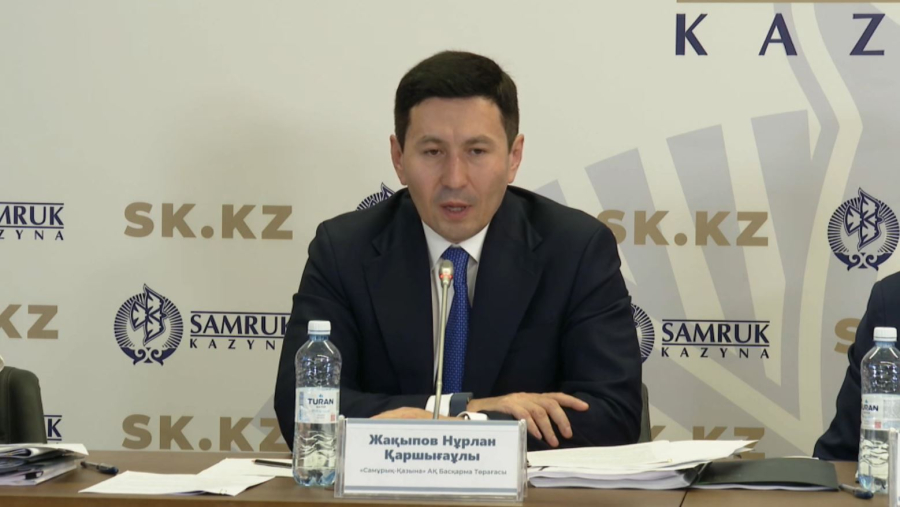 «Самұрық-Қазына» қорының қаржылық көрсеткіштері өсті