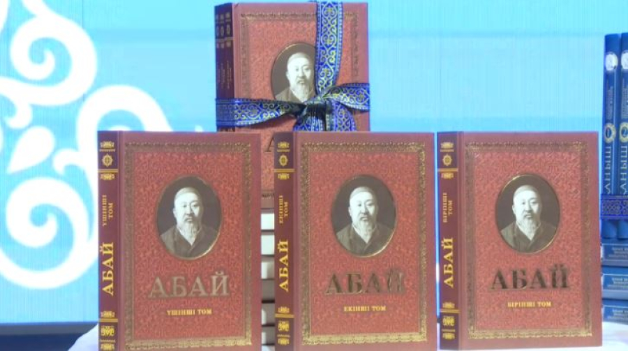 Учёные представили наследие Абая