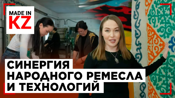 Шерстяное дело: как 17-летняя казахстанка возрождает традиции в рукоделии