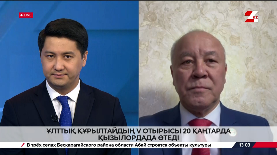 Құрылтайдың маңызы мен міндеті. Кәрімбек Құрманәлиев