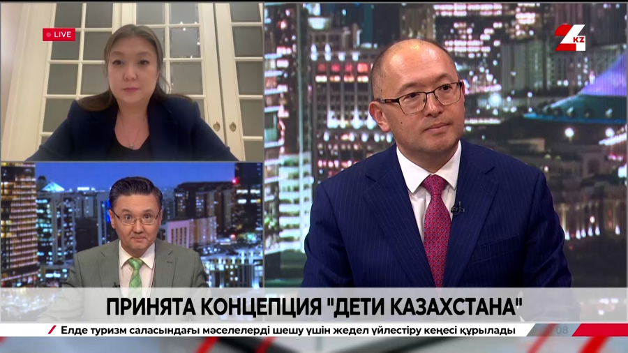 Принята единая концепция «Дети Казахстана». Динара Закиева. Жайык Шарабасов