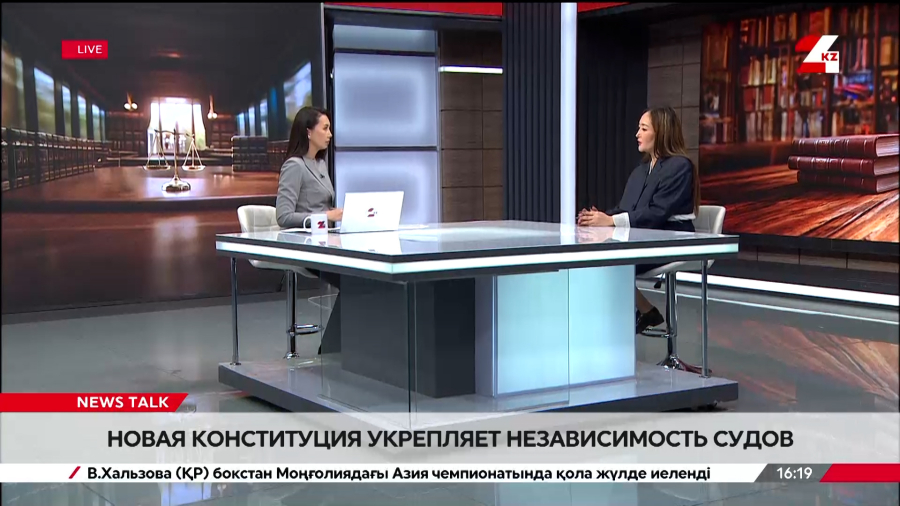 Новая Конституция укрепляет независимость судов. Айгерим Кусаинова