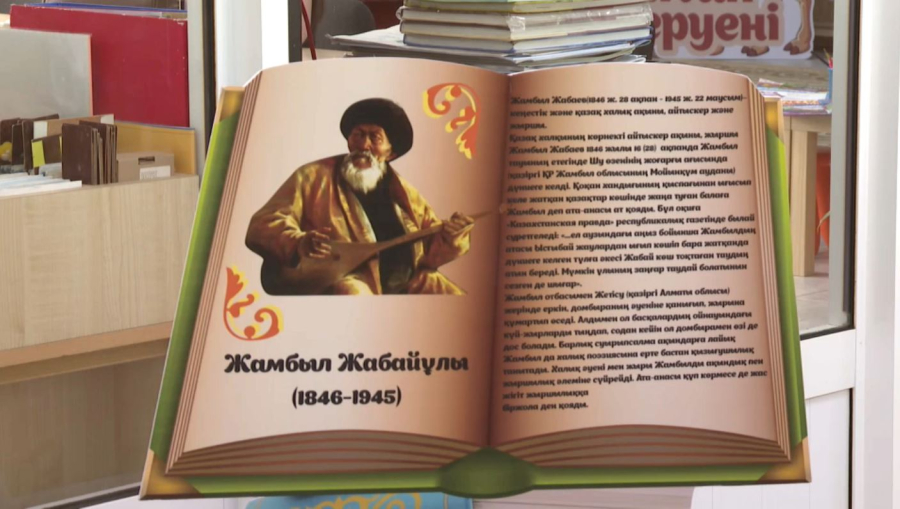 Таразда Ұлттық кітап күніне орай сайыс өтті