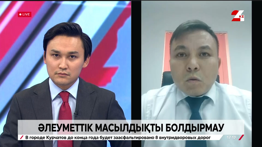 Әлеуметтік масылдықты болдырмау шаралары. Нұрбол Долдашев