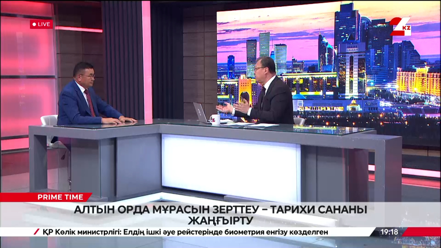 Алтын орда мұрасын зерттеу – тарихи сананы жаңғырту. Нұрлан Кенжеахмет