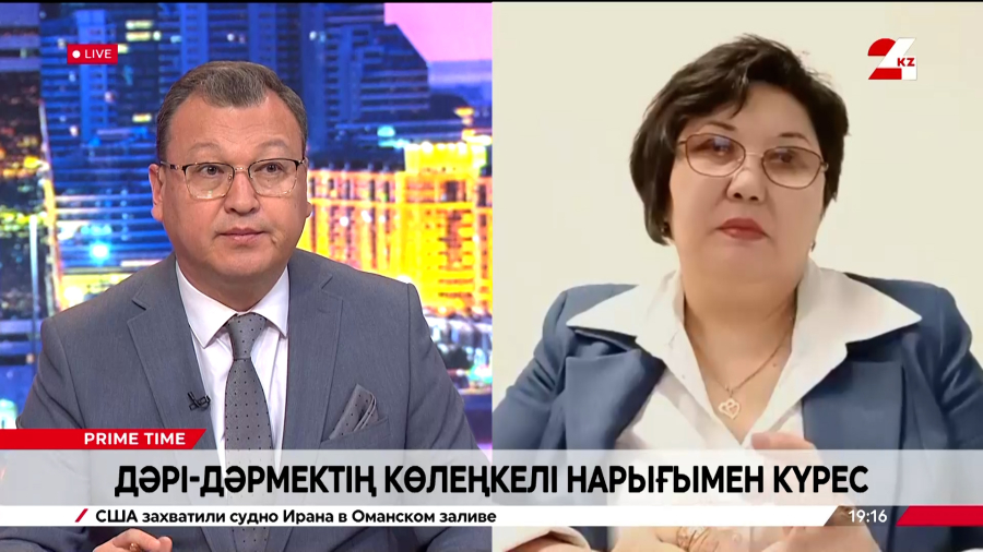 Дәрі-дәрмектің көлеңкелі нарығымен күрес. Асия Молдиманова
