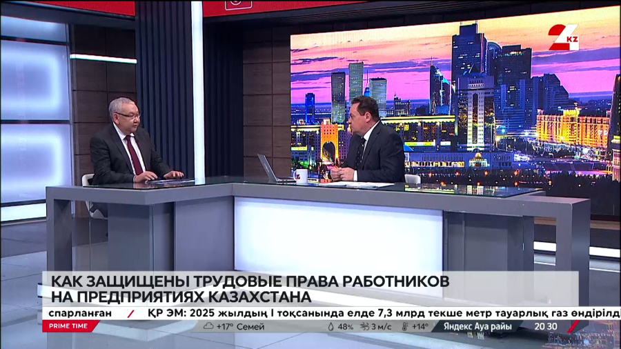 Как защищены трудовые права работников предприятий в РК. Абулхатин Ерболат