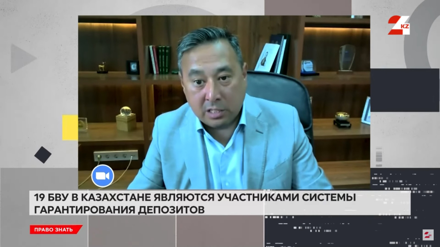 Как защищены ваши вклады на депозитах