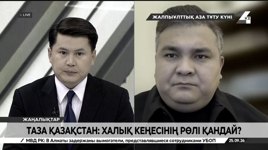 Таза Қазақстан: Халық Кеңесінің рөлі қандай? Нұргелді Әбдіғаниұлы