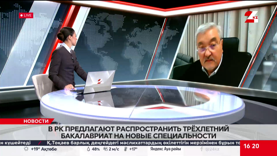 Трехлетний бакалавриат на новые специальности. Самажан  Умирзаков