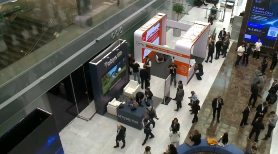Форум Astana Finance Days проходит в столице