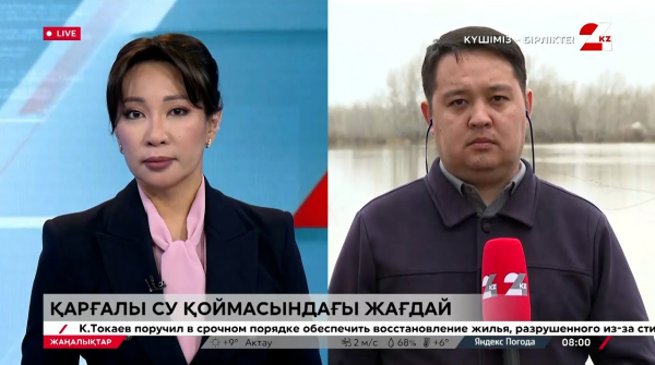 Қарғалының қарқыны бәсеңдей бастады