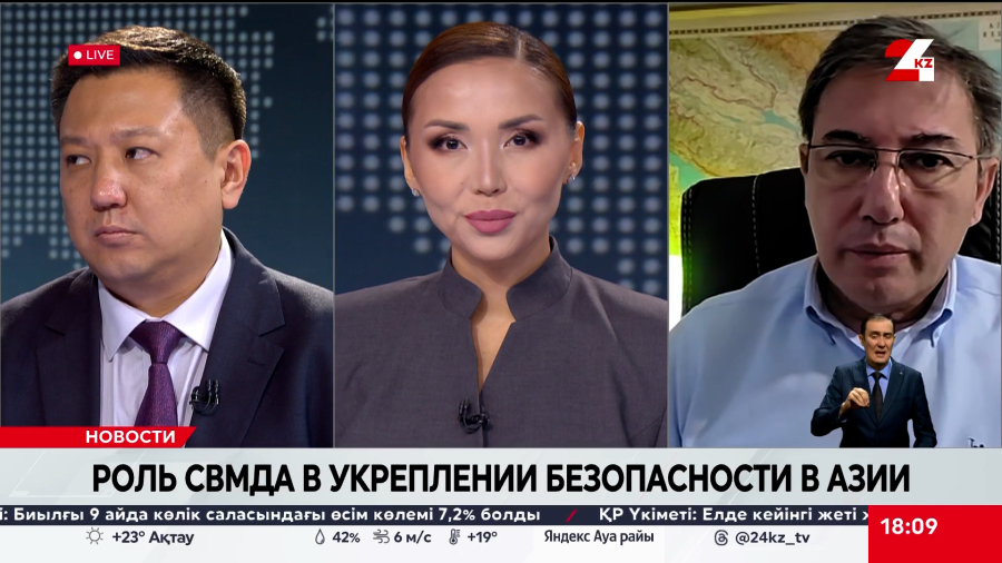 Роль СВМДА в укреплении безопасности в Азии. Азамат Байгалиев, Ильгар Велизаде