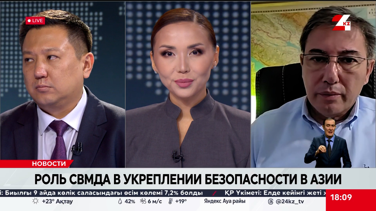 Роль СВМДА в укреплении безопасности в Азии. Азамат Байгалиев, Ильгар Велизаде