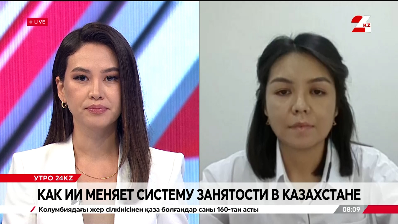 Как ИИ меняет систему занятости в Казахстане. Айгерим Мырзалы