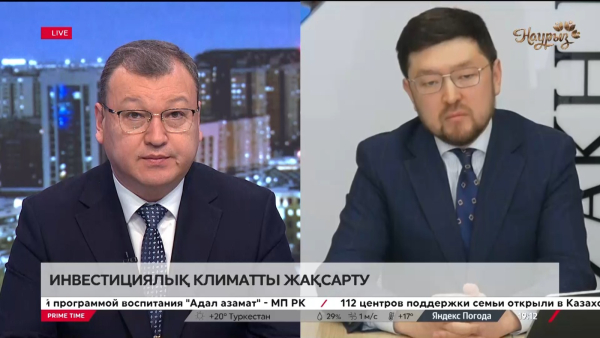 Инвестициялық климатты жақсарту. Бауыржан Айтқұлов
