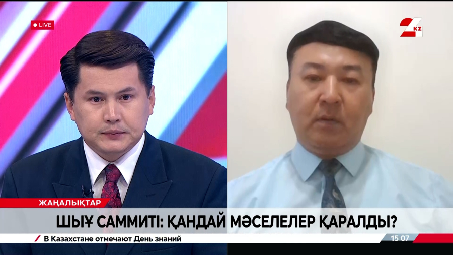 ШЫҰ саммиті: Қандай мәселелер қаралды? Айдарбек Әмірбек