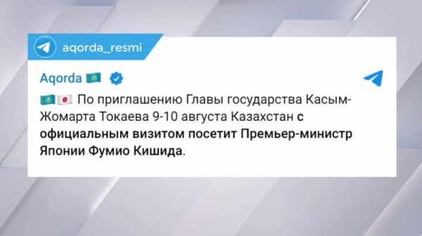 Казахстан с официальным визитом посетит Премьер-министр Японии