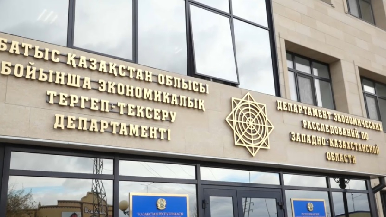 Крупное криптомошенничество раскрыли в ЗКО