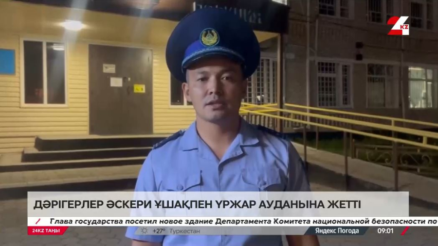 Дәрігерлер мінген әскери ұшақ Абай облысы Үржар ауданына жетті