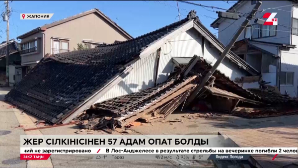 Жапониядағы жер сілкінісі. 57 адам қаза болды