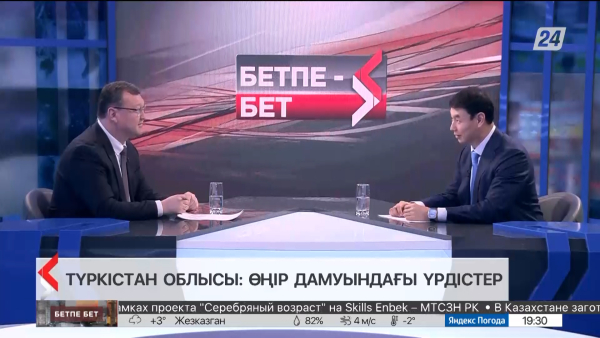 Бетпе-бет. Дархан Сатыбалды. Түркістан облысы: Өңір дамуындағы үрдістер