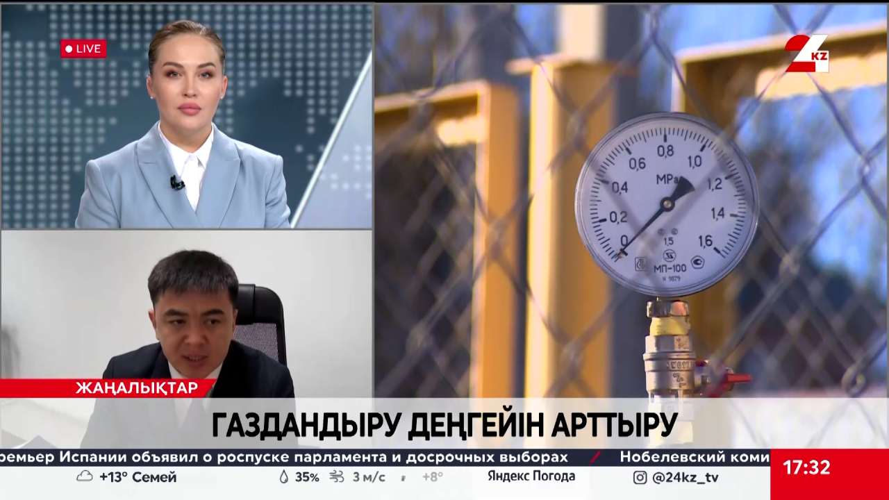 Газдандыру деңгейін арттыру. Мақсат Есмағұлов