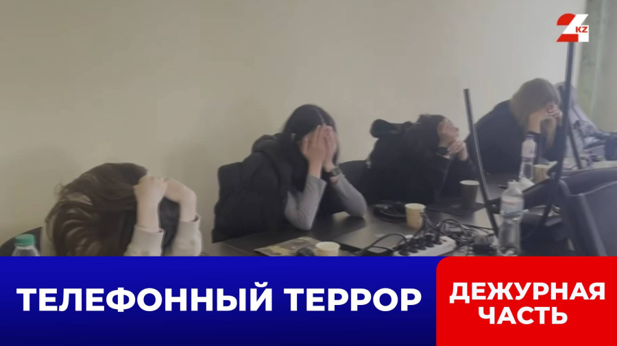 Международную спецоперацию провели правоохранители Казахстана и Украины