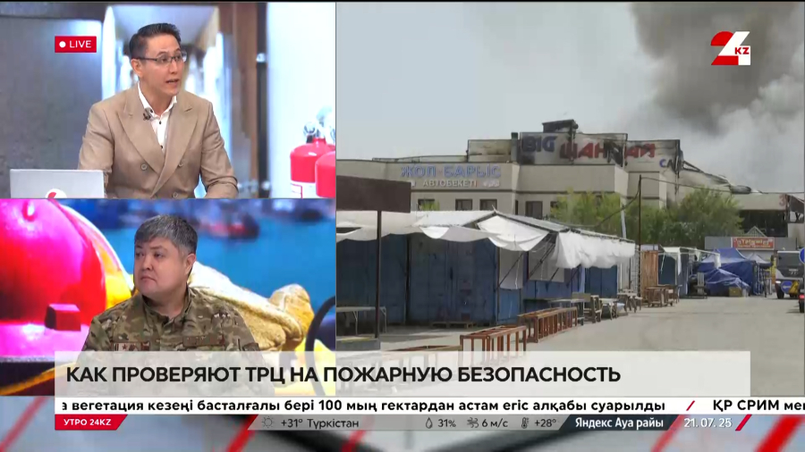 Как проверяются ТРЦ на пожарную безопасность. Ерлан Турегелдиев