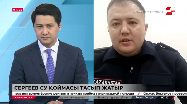 Сергеев су қоймасы тасып жатыр