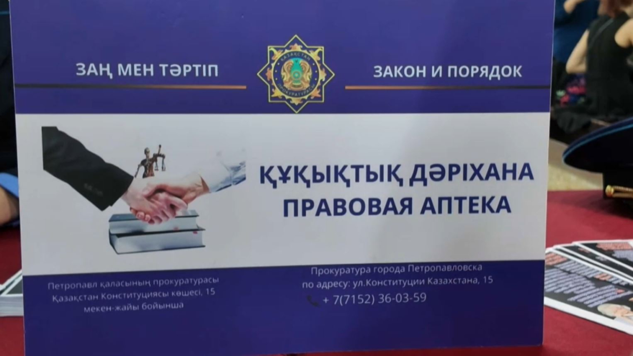 1300 адамға құқықтық көмек берілді