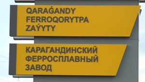 ЧП на ферросплавном заводе: семье погибшего окажут поддержку