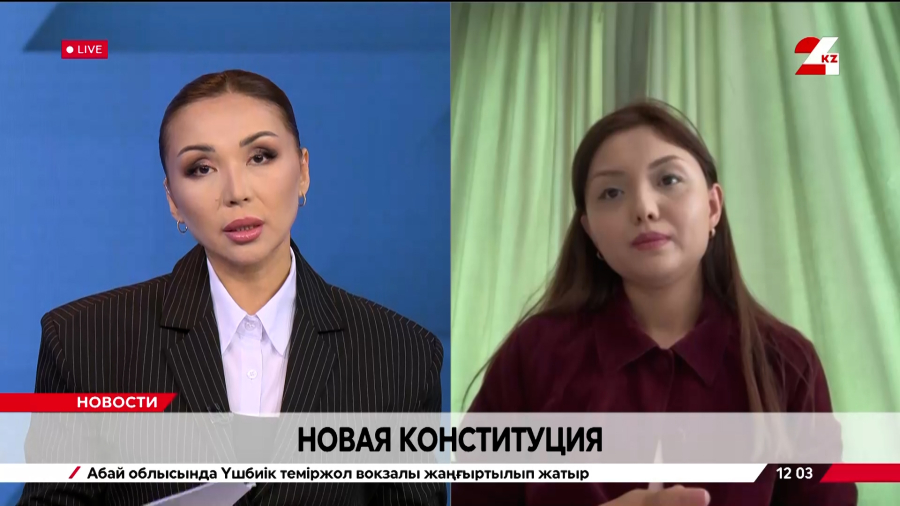 Новая Конституция. Сандугаш Дарханова