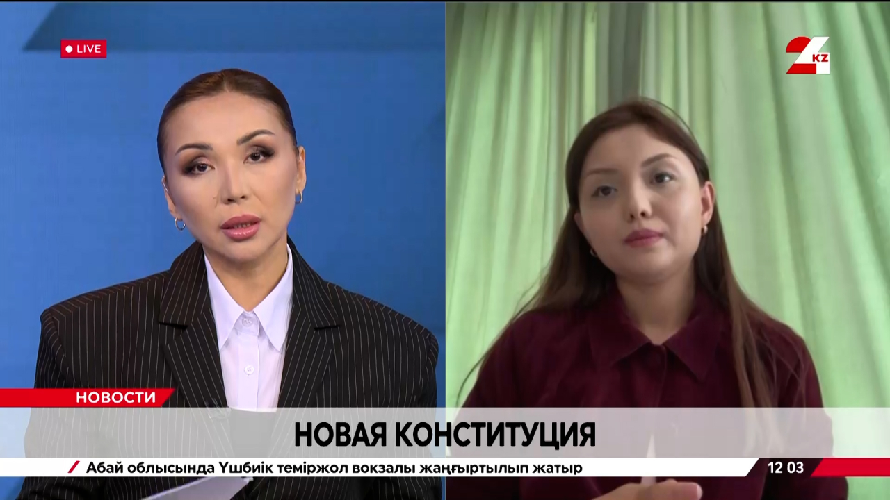 Новая Конституция. Сандугаш Дарханова