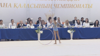 Астанада көркем гимнастикадан ашық чемпионат ұйымдастырылды